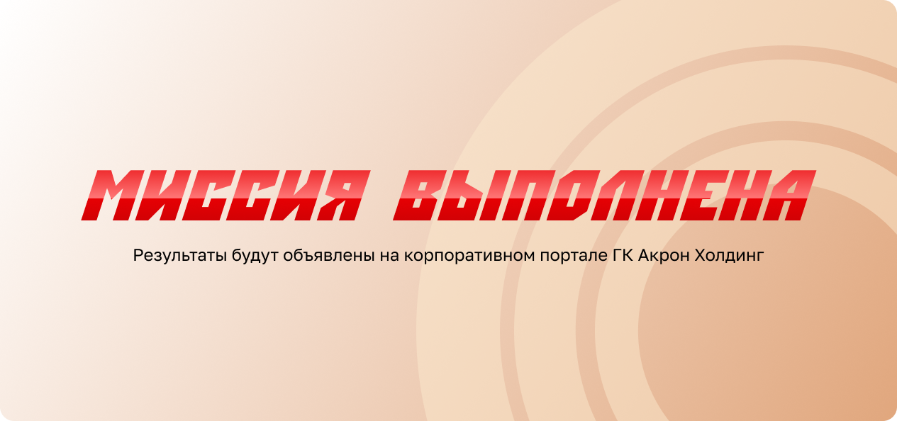 Спасибо за участие!